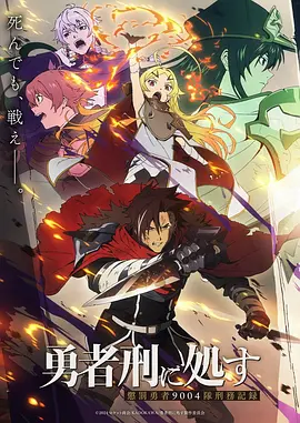 遮天 动漫海报