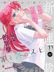 别惹前女友 短剧海报
